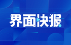 “楚超”潜江队队长疑输球后殴打球员，湖北省足协通报