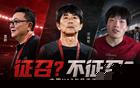 因为董路，所以浮嶋敏故意封杀吕孟洋？