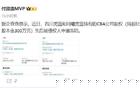 CBA两球队遭股权冻结，四川队可能降级，南京同曦队经营困难