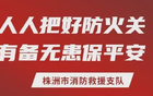 株洲VS邵阳，首发名单出炉