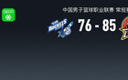 CBA战报：吉林85-76宁波取CBA3连胜，弗兰科-米勒21分