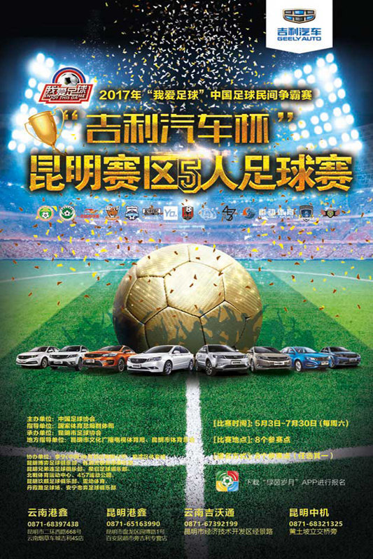 北京国安VS深圳新鹏城直播_北京国安VS深圳新鹏城无插件免费高清直播_北京国安VS深圳新鹏城全场精彩直击