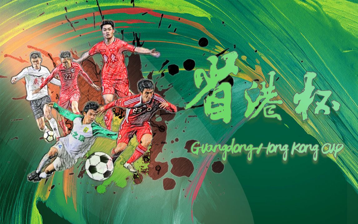 2026美加墨世界杯｜终极赛程·北京时间版
